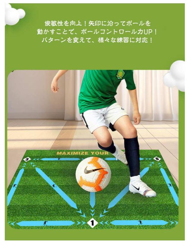 サッカー 室内トレーニング フットサル 練習 60×90 自主練習 サッカー