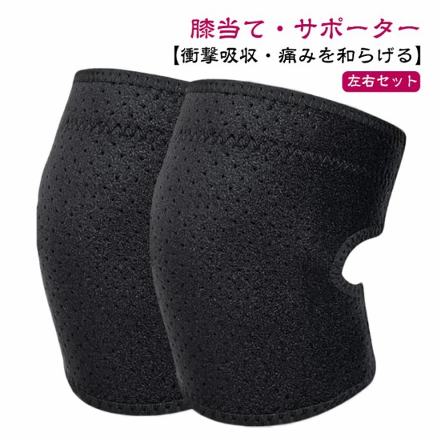 膝あて 膝痛 膝保護 クッション スポーツ ガーデニング 作業