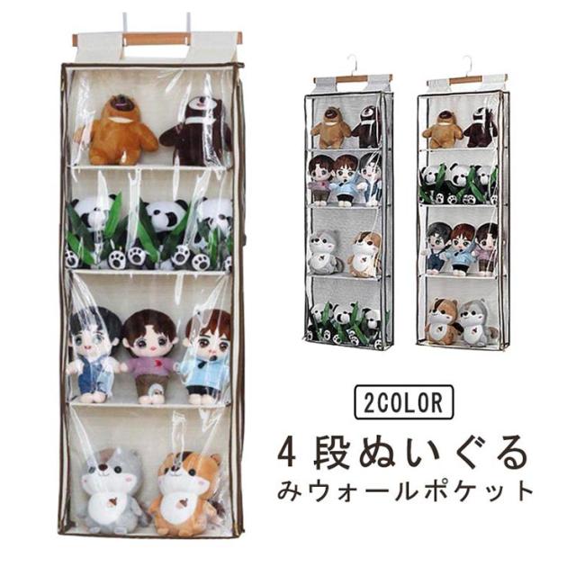 ぬいぐるみ収納ケース ディスプレイケース 2セット セリア 4