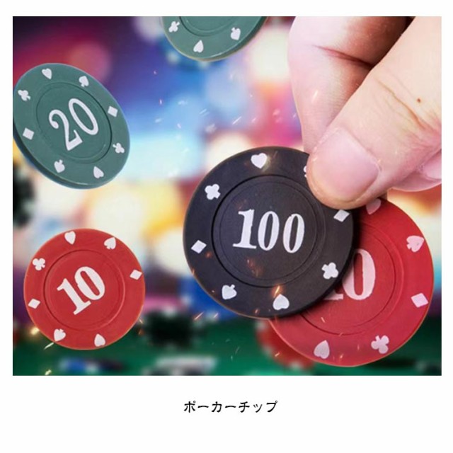 100枚セット テーブルゲーム ポーカーチップ ポーカーチップ 100枚セット テーブルゲーム ポーカーチップ ポーカーチップ