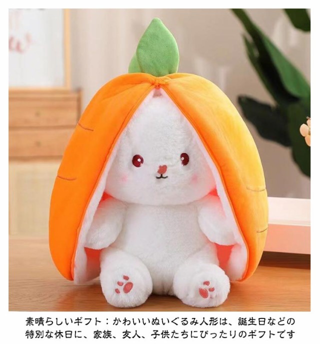 ぬいぐるみ ウサギ イチゴ うさぎのぬいぐるみ 友達 ふわふわ ぬいぐるみ ウサギ イチゴ うさぎのぬいぐるみ 友達 ふわふわ