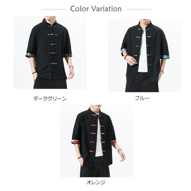 送料無料 シャツ メンズ 刺繍 和風 チャイナ風 チャイナ風ボタン