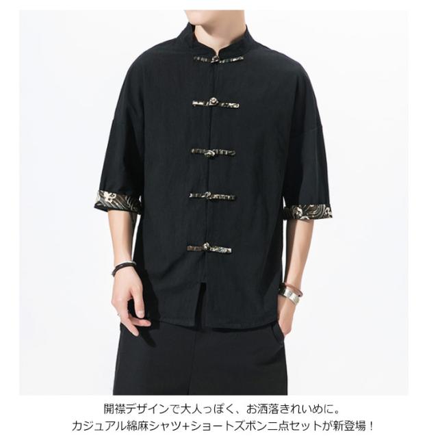 送料無料 シャツ メンズ 刺繍 和風 チャイナ風 チャイナ風ボタン