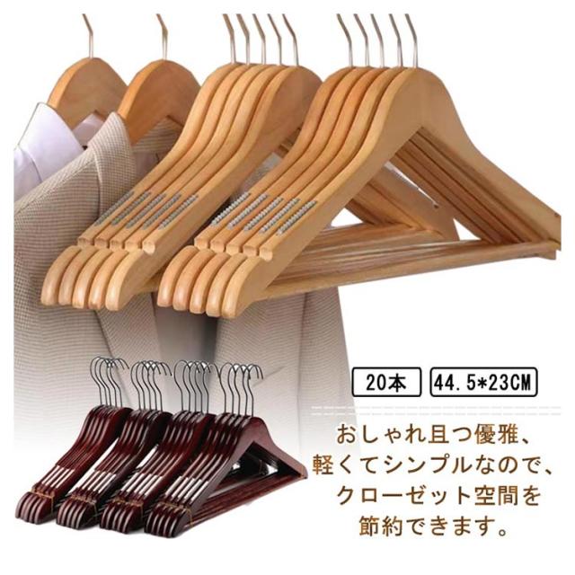 肩部分に凹み木製ハンガー 20本 【公式通販】