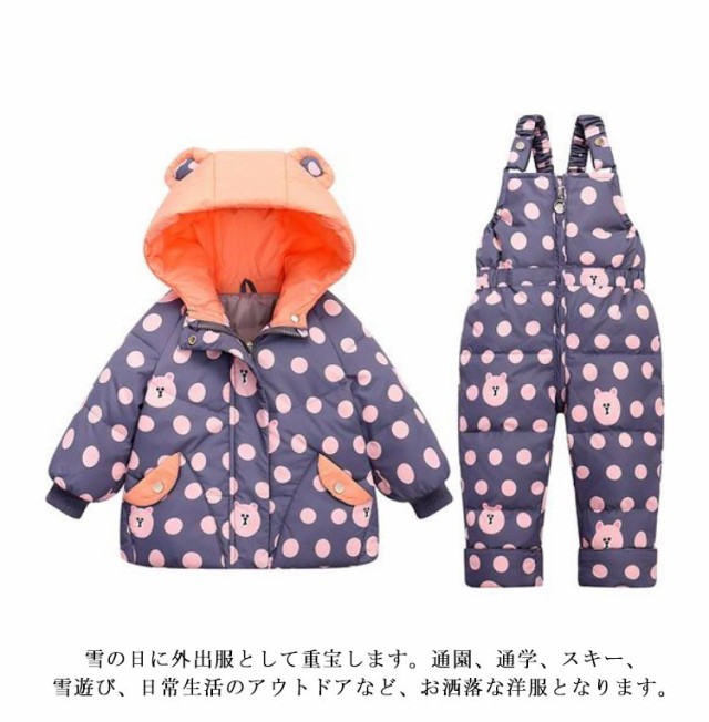 ダウンジャケット 防寒 2点セット キッズ ベビー服 ダウン