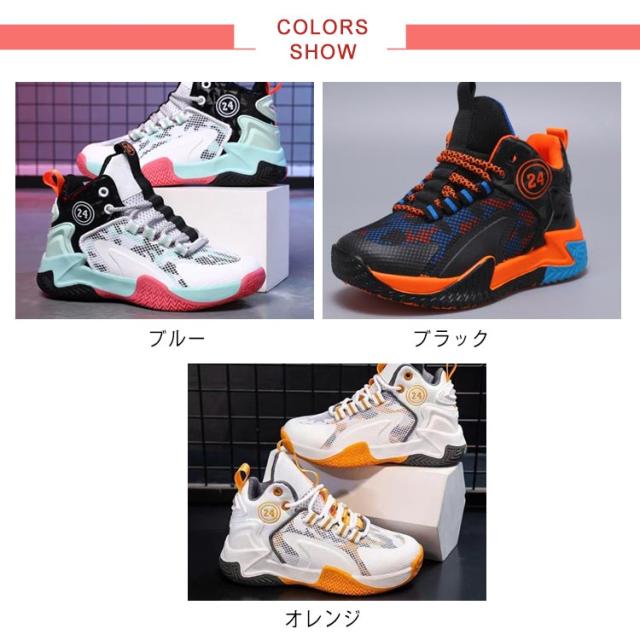 オレンジ/ブラック ハイカット バスケットシューズ 送料無料 バスケットシューズ キッズ ハイカット バッシュ