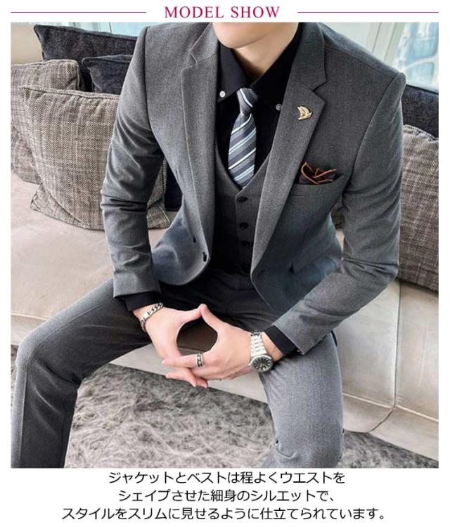 メンズスーツ 3点セット セレモニースーツ ビジネス フォーマル スリム