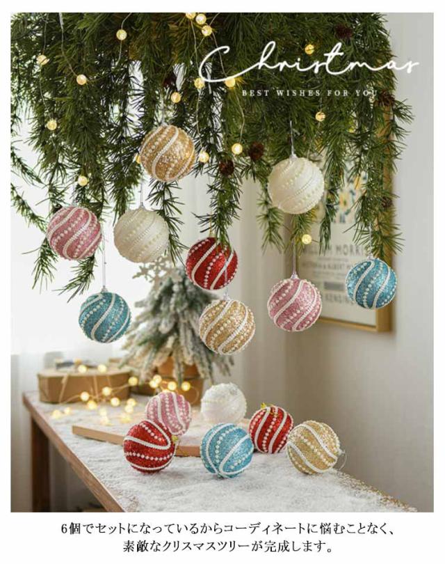 クリスマスツリー オーナメント 6個セット ボール パール付き 8cm