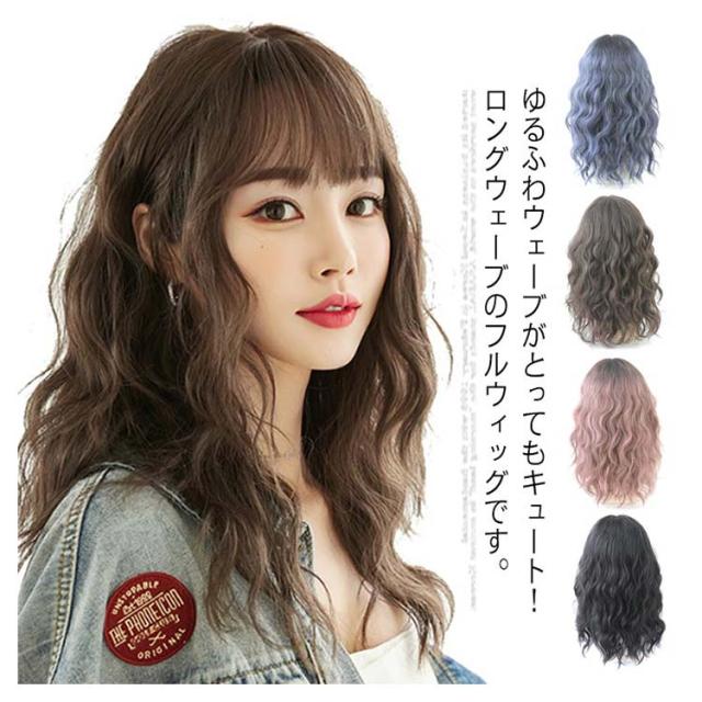 送料無料 フルウィッグ 自然 ウィッグ ロング ミディアム