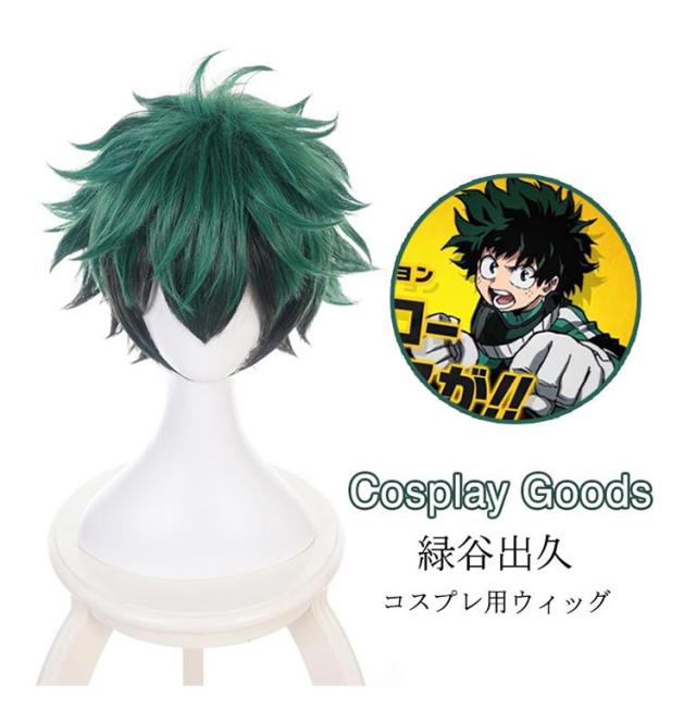僕のヒーローアカデミア 緑谷出久 コスプレ ウィッグ 緑谷 出久
