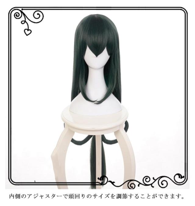 蛙吹梅雨 ウィッグ コスプレ用ウィッグ 僕のヒーローアカデミア 蛙吹梅雨 ウィッグ コスプレ用ウィッグ 僕のヒーローアカデミア