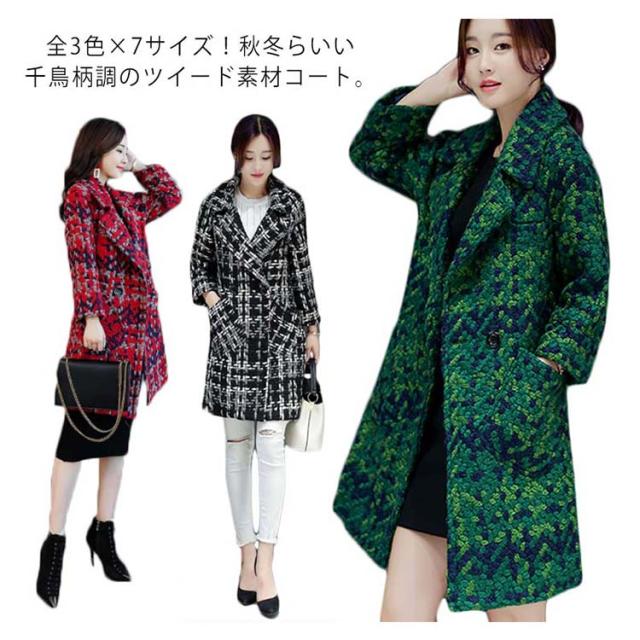 全3色×7サイズ！ラシャコート ツイードコート レディース ロングコート