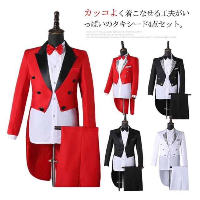 燕尾ジャケット＆長ズボン＆蝶タイ＆カマーバンド 4点セット メンズ