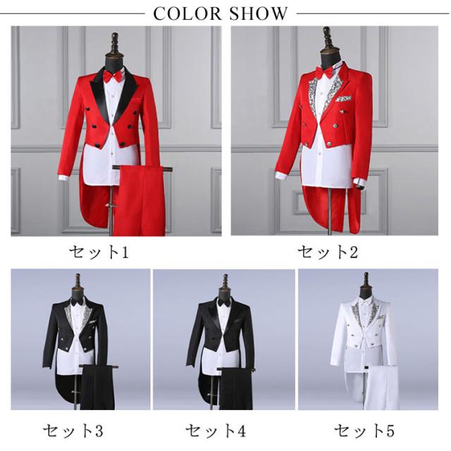 燕尾ジャケット＆長ズボン＆蝶タイ＆カマーバンド 4点セット メンズ