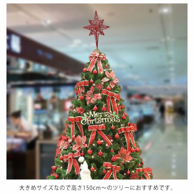 ツリートップ スター クリスマスツリー トップ 星 オーナメント 装飾