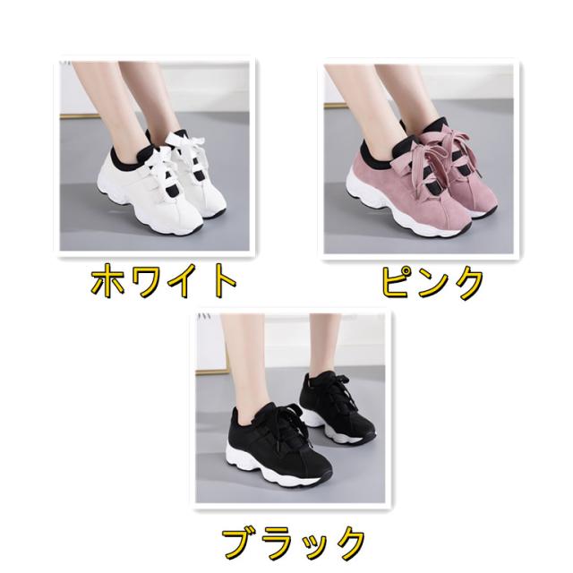 全3色 厚底スニーカー 厚底 スニーカー ダッドスニーカー