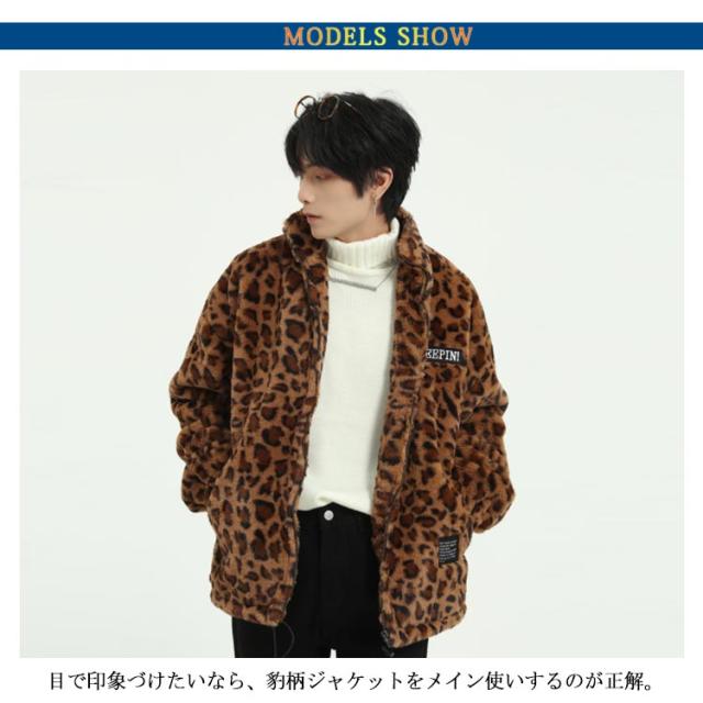 レオパード柄 ボアブルゾン 豹柄 ジャケット ミリタリー