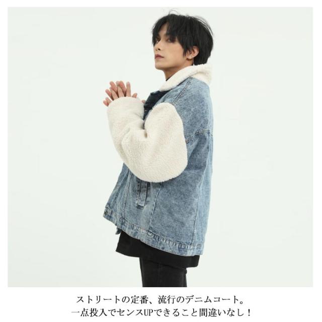 デニム×ボアの異素材 デニムコート メンズ 中綿 ボアコート ボア