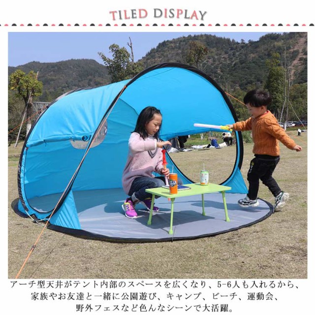 ワンタッチテント 大きいサイズ 5-6人用 UVカット 日よけ 簡易 ワンタッチテント 大きいサイズ 5-6人用 UVカット 日よけ 簡易