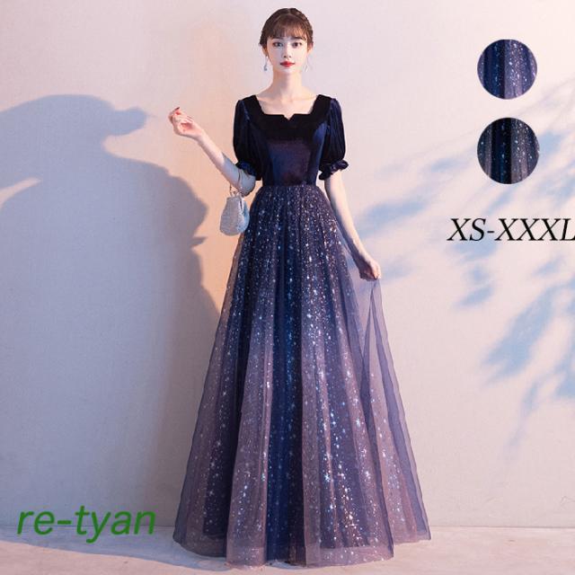 ロングドレス 演奏会 袖付き キラキラ 半袖成人式同窓会卒業式大人