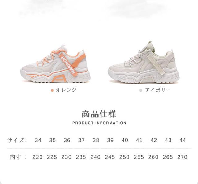 スニーカー Warrior ダッドスニーカー レディース 厚底