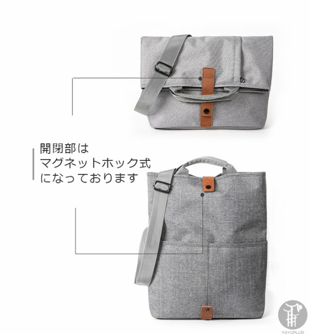 折り返しショルダーバッグ メッセンジャーバッグ 2way A4対応