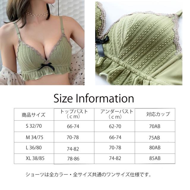 ブラジャーショーツセット ノンワイヤーブラ らくらく盛れる ビスチェ