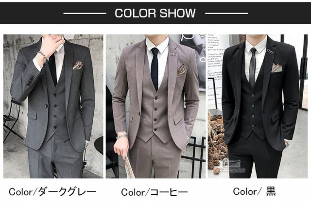 ビジネススーツ メンズ スリーピーススーツ 1つボタンスーツ