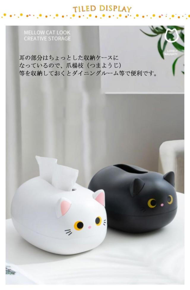 ティッシュケース 猫型 ネコ形 爪楊枝ケース付き ティッシュボックス