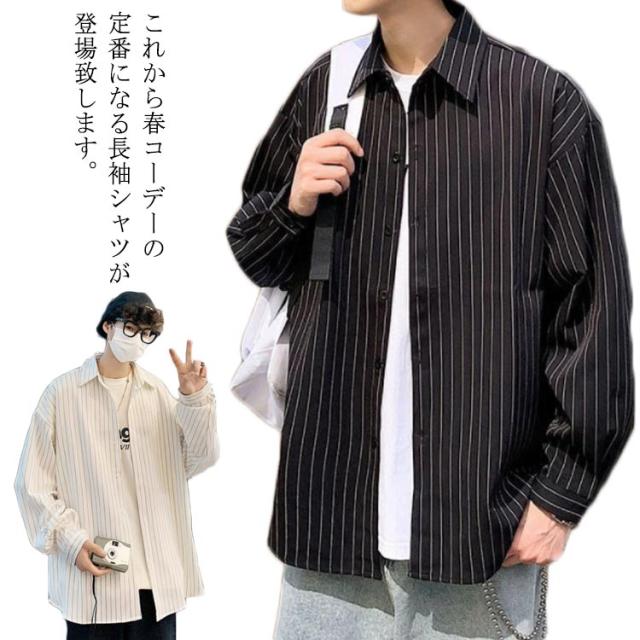 メンズ 衫 高品 春季 新作 長袖 ゆったり ストライプ カジュアル（楽天 