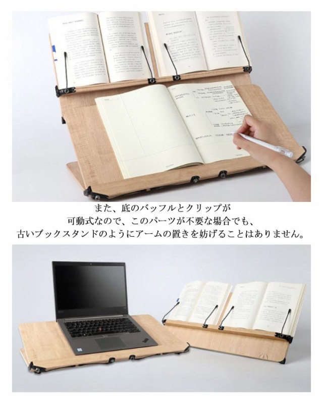 ー品販売 Faluber ブックスタンド 読書台 書見台 本立て 傾斜台 竹製 滑らか バリなし 片