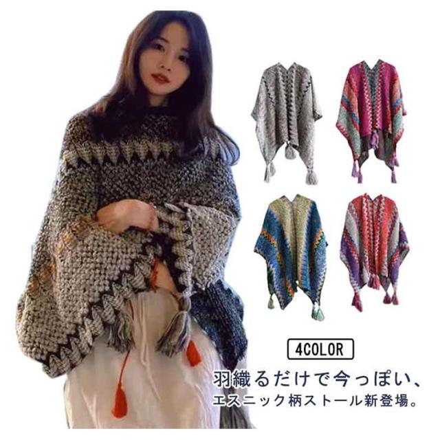 マント　ショール ポンチョ風コート ニット ショール きれいめ 女性 マントコート