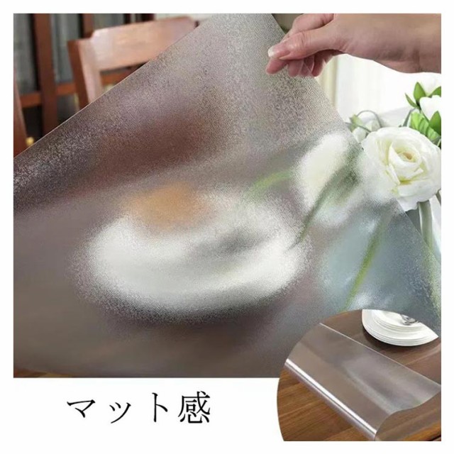 テーブルマット 透明 テーブルクロス 1mm 防水 撥水 滑り止め PVC 食卓