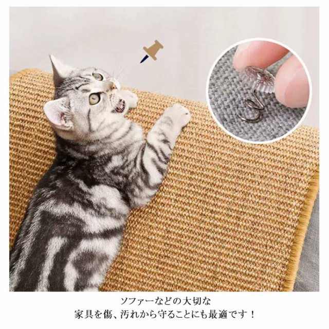 高品質 猫 爪とぎ キャットタワー ソファー 壁 保護 麻マット 爪研ぎ