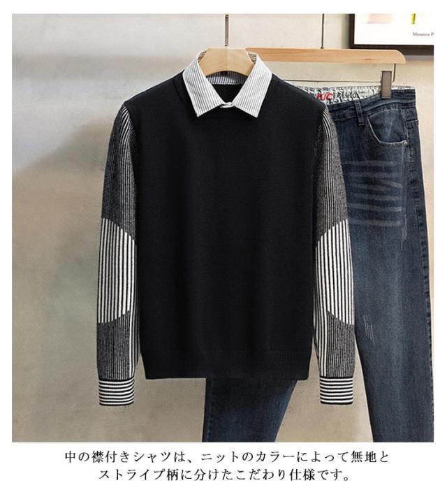 送料無料 シャツドッキングニット ニット セーター 重ね着風