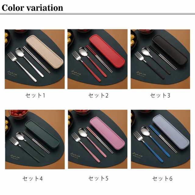 カトラリーセット ステンレス 音が鳴らない 箸 フォーク スプーン 3点