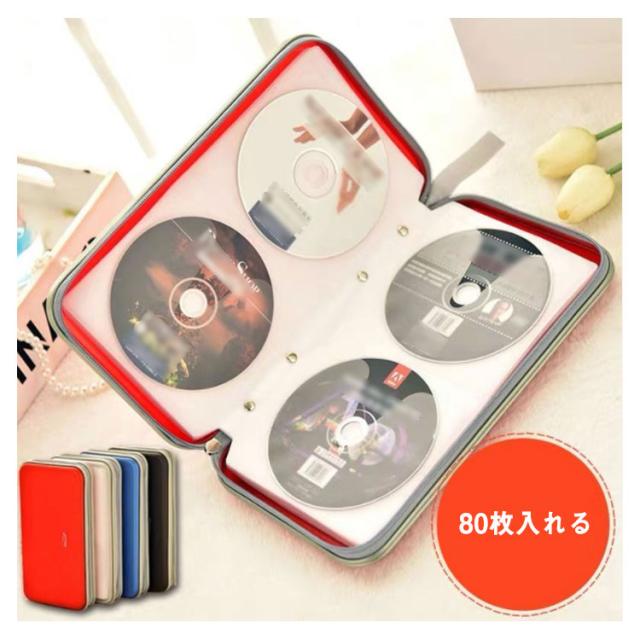 CDケース DVDケース 40枚収納 80枚収納 ファイル型 収納ケース