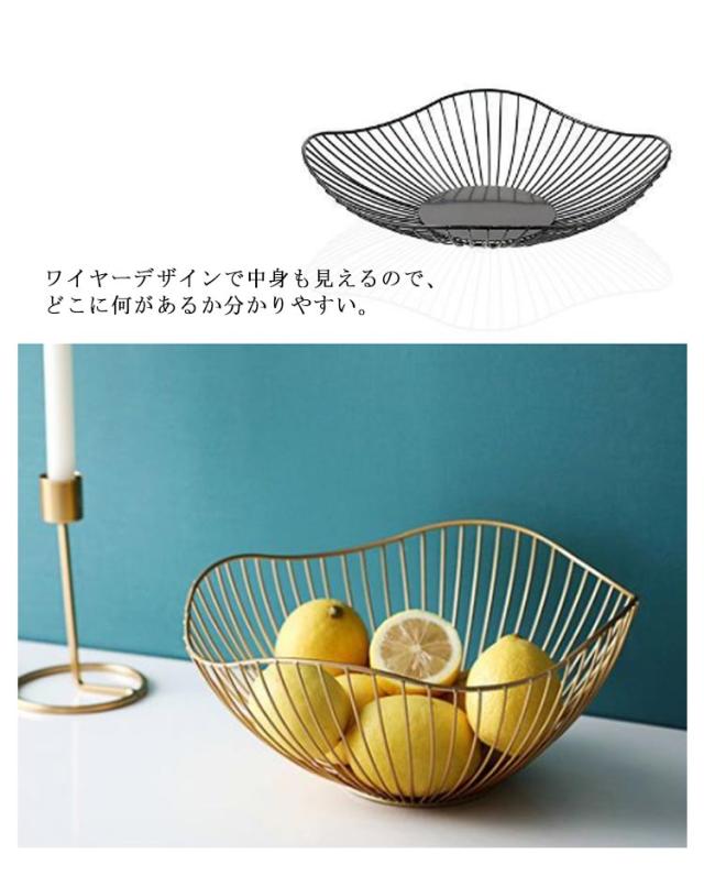 フルーツバスケット 北欧 ワイヤー バスケット 楕円形 波型 かご