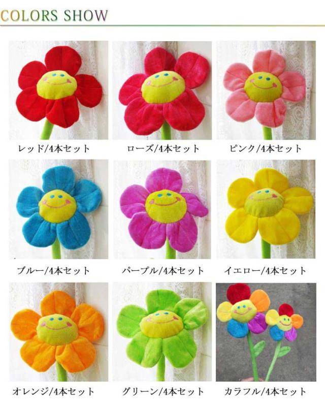 2   スマイルフラワー スマイルフラワー ぬいぐるみ 造花 笑顔 お花 4本入り 45cm 花束