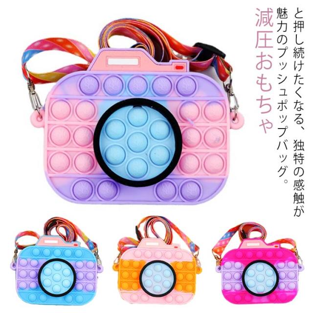 ショルダーバッグ プッシュポップ バブル バッグ スクイーズ玩具 肩掛け バッグ Amazon | プッシュポップ バブル バッグ スクイーズ玩具 肩掛け