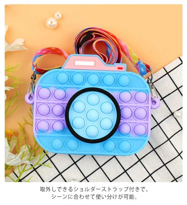 プッシュポップ バッグ スクイーズ玩具 ショルダーバッグ カメラ