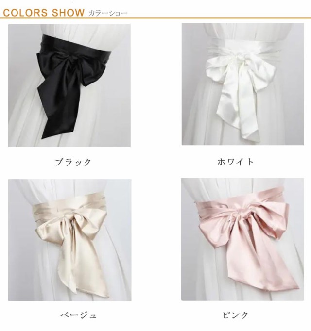 全7色 サッシュリボン ベルト リボン リボンベルト サテンタッチ