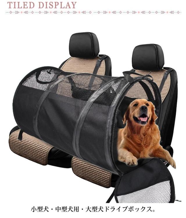 【Hunting Pony】ペット用ドライブキャリー ベージュ コモプランシュィ オート ドライビング キット 犬用 ドライブ用品