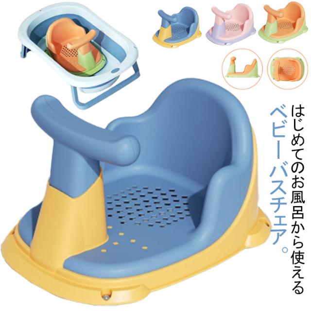 アクアピット メッシュ バスチェア 折りたたみ式 ライトブルー 障がい