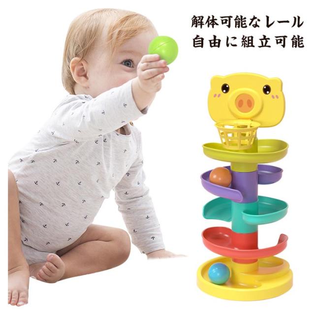 知育玩具 おもちゃ ビー玉転がし スロープおもちゃ ボール 落とし 室内