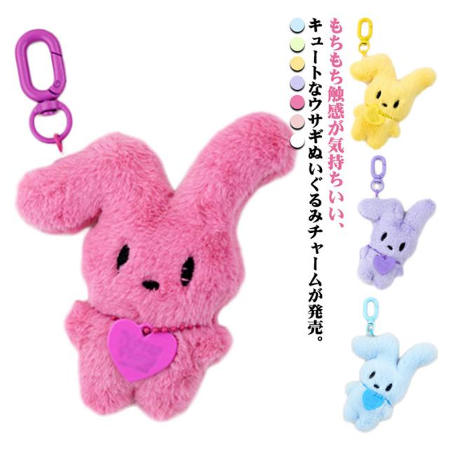 ぬいぐるみチャーム バッグチャーム キーホルダー ウサギ