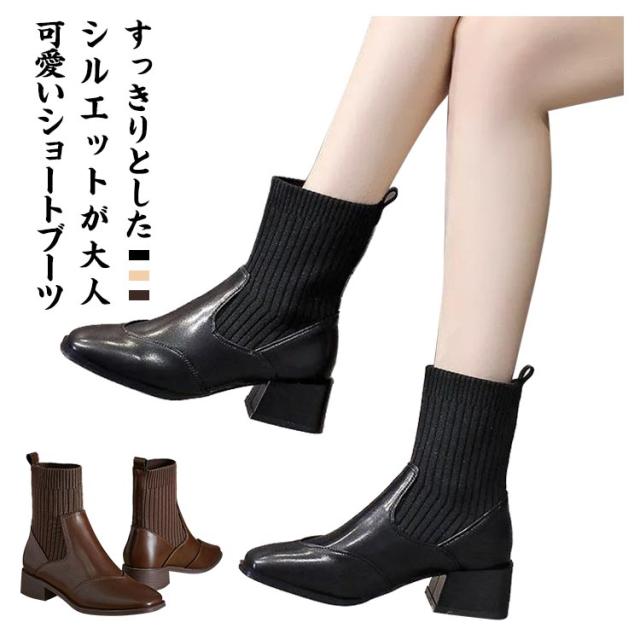 ソックスブーツ ニットブーツ ローヒール レディース ショート ソックスブーツ ニットブーツ ローヒール レディース ショート