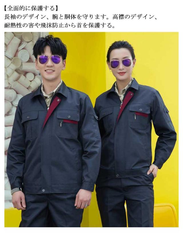 全7色！作業服 上下セット 通気性良い 男女兼用 作業着 長袖