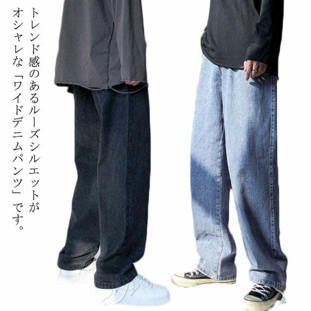 韓国EVAN ビッグワイドデニムロングパンツ デニムパンツ ワイドパンツ オールドライク ロングパンツ ボトム