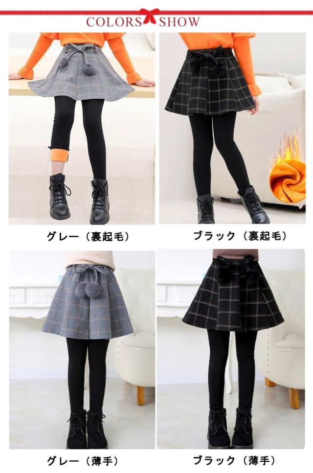 キッズ スカート付きレギンス 裏起毛 チェック柄 フレアスカート 